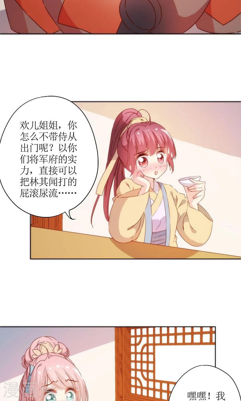 第90话17