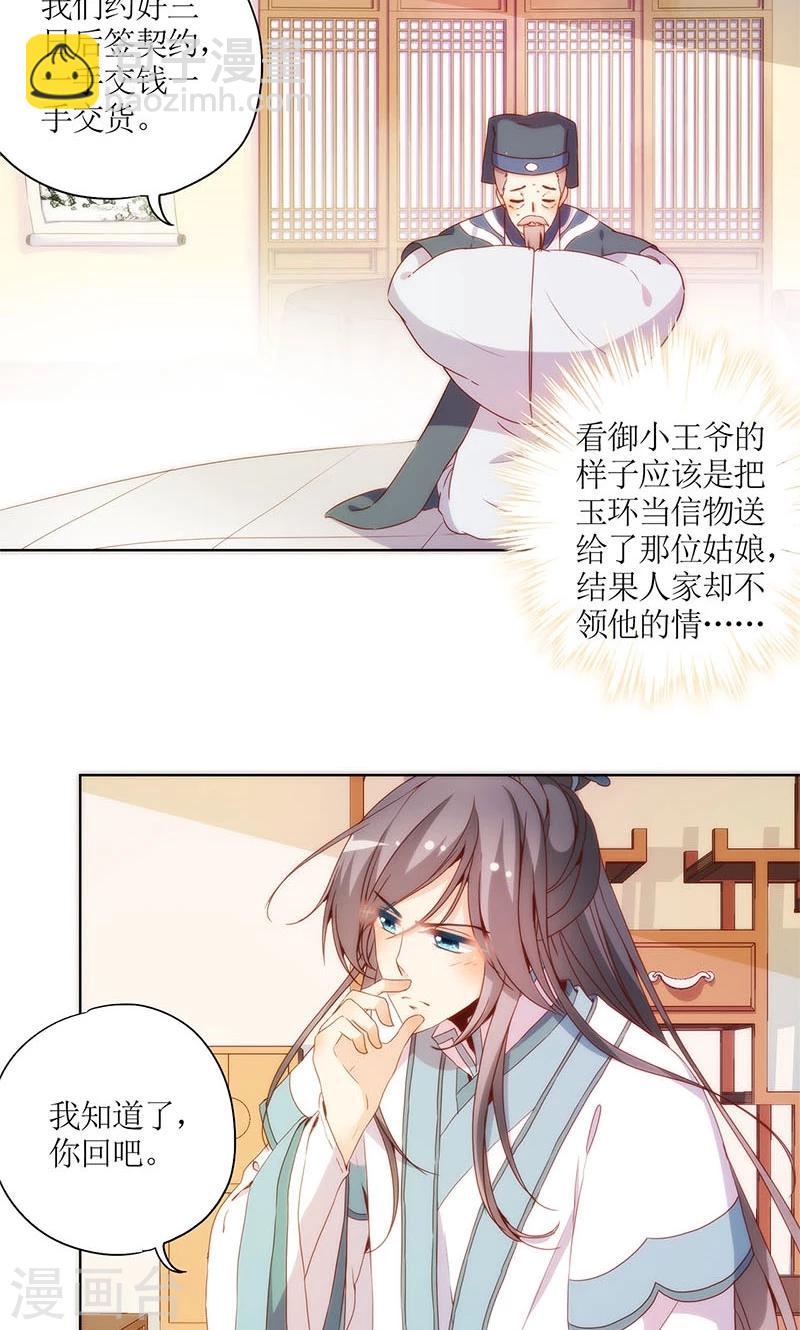 第90话2