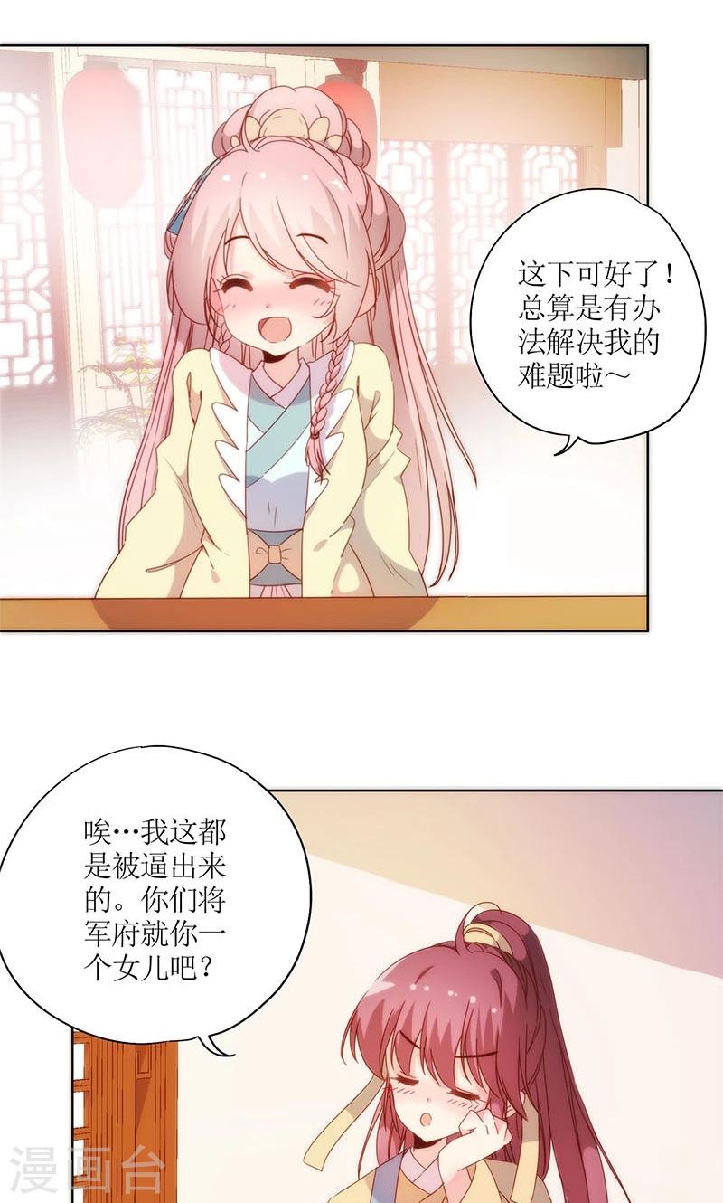 第90话22