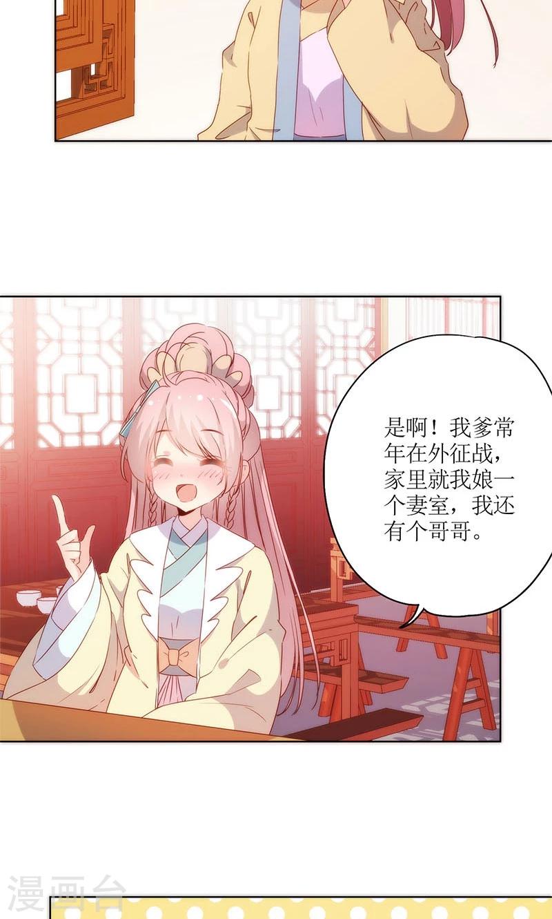 第90话23