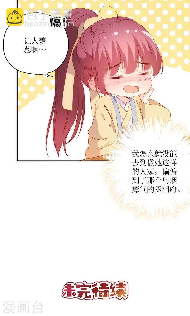 第90话24