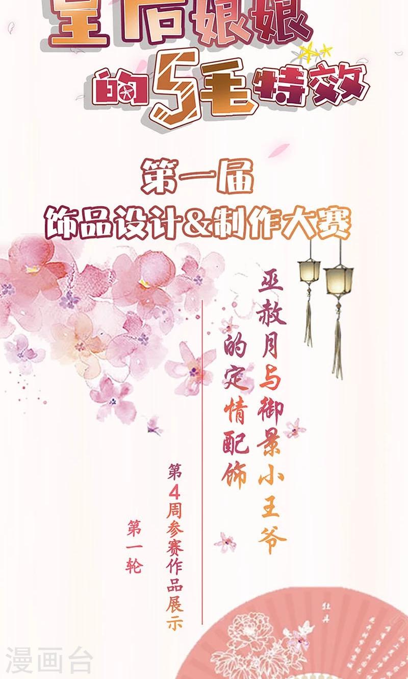 第90话28
