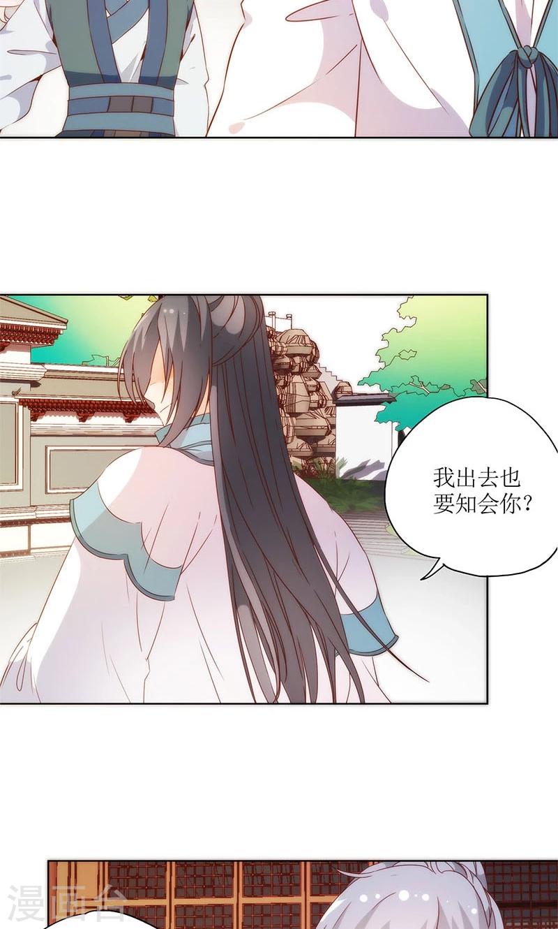 第90话6