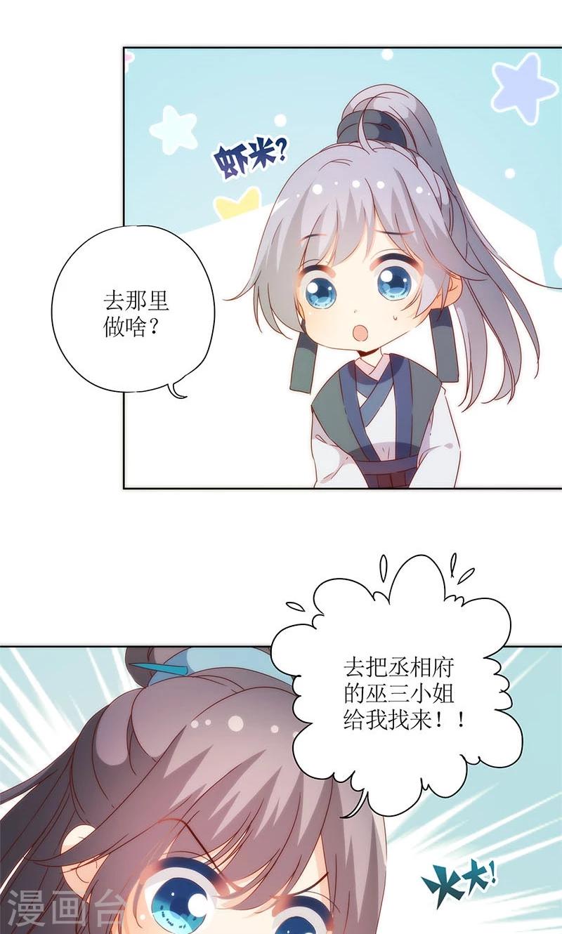 第90话9