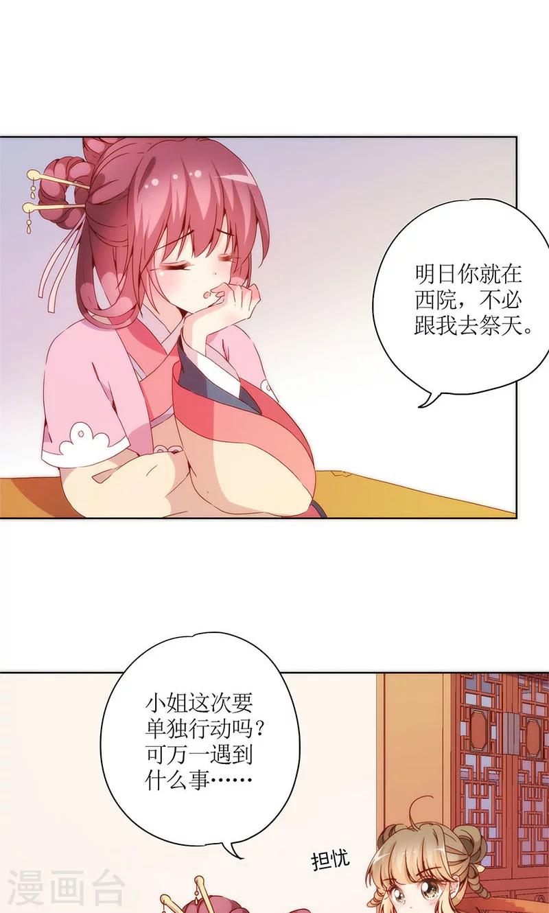 第98话15
