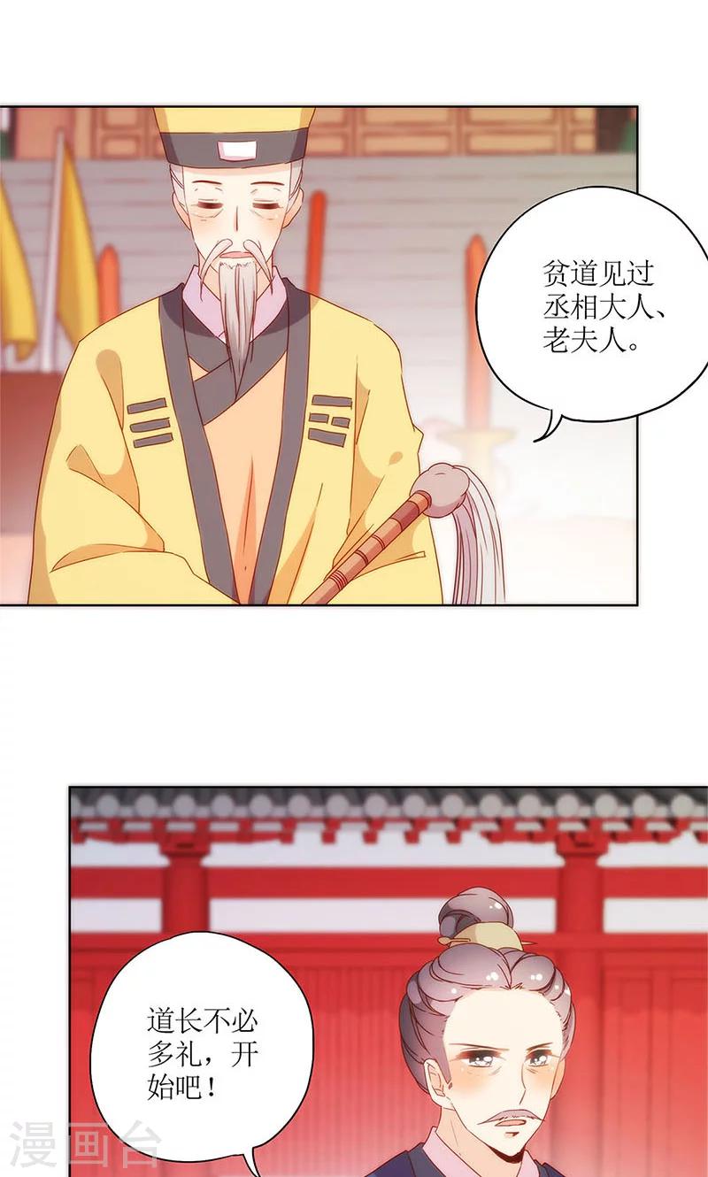 第98话22