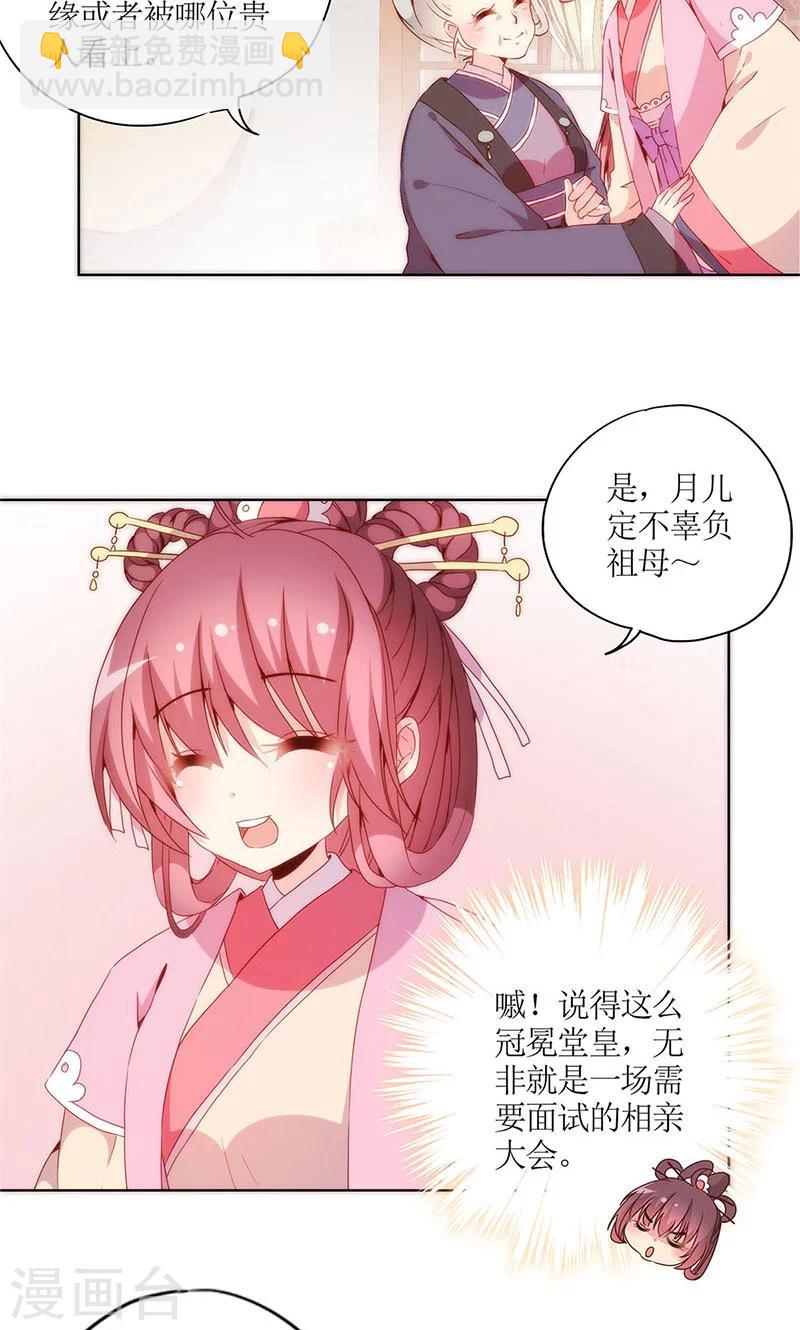第98话4