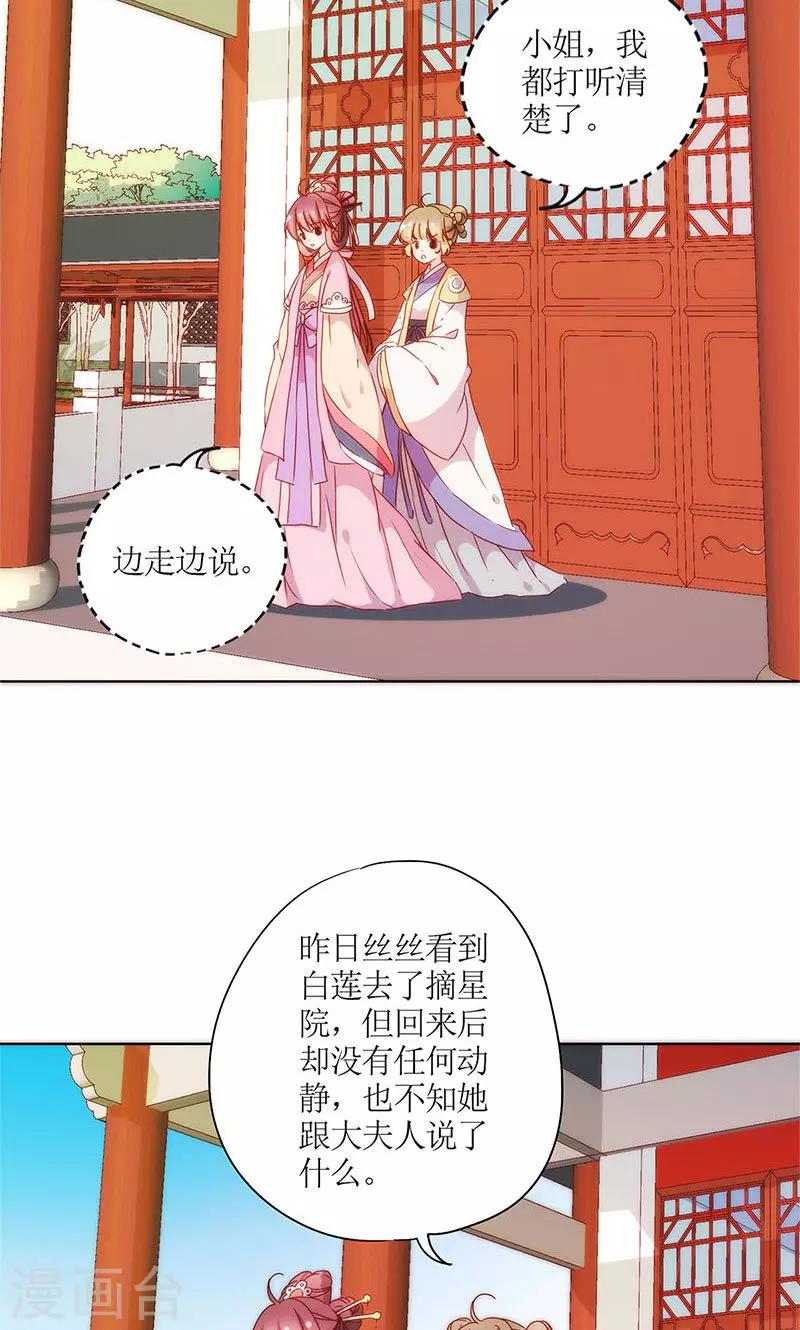 第98话7