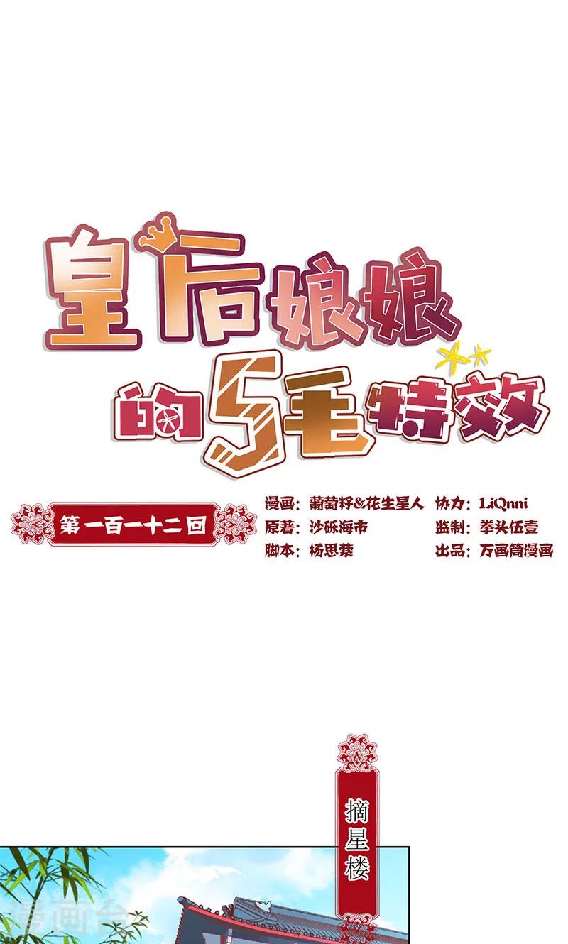 第112话0