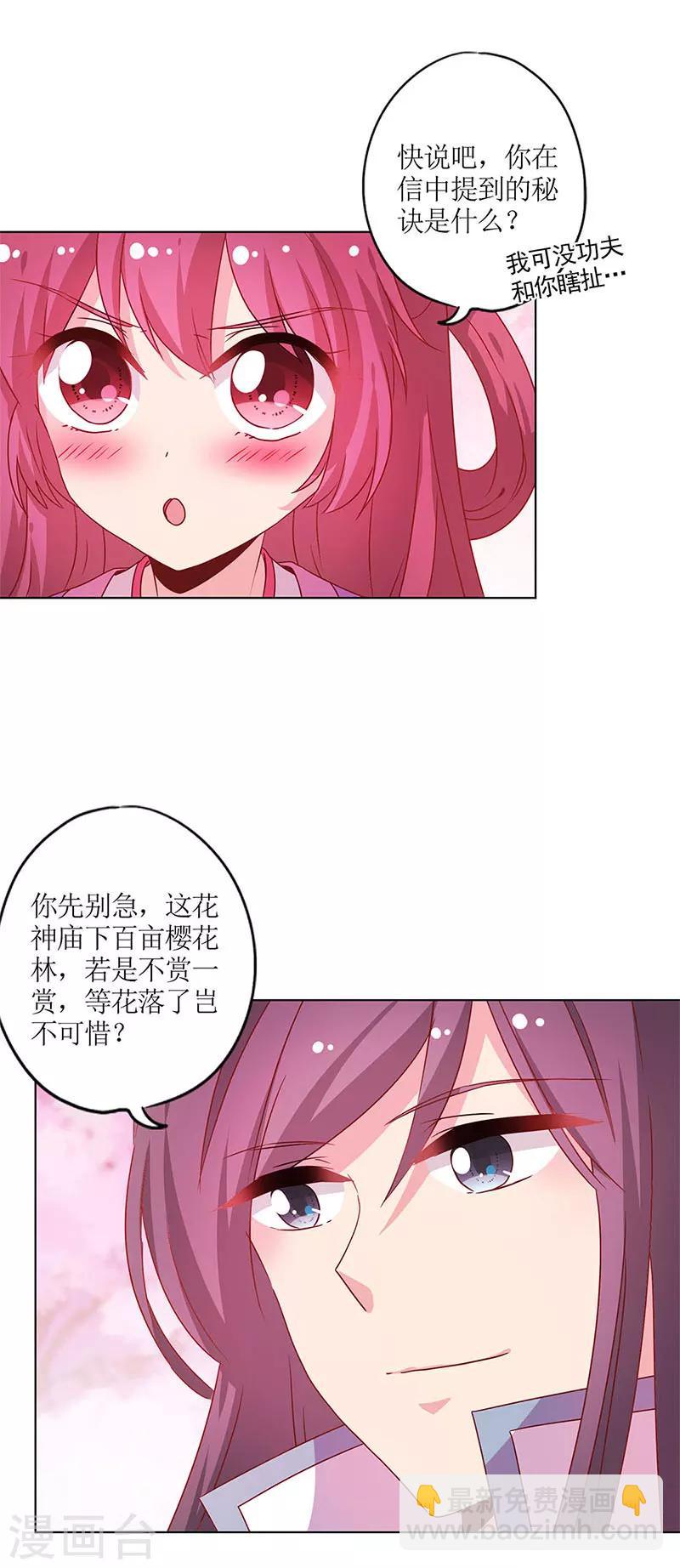节日小番外 同游花朝节3