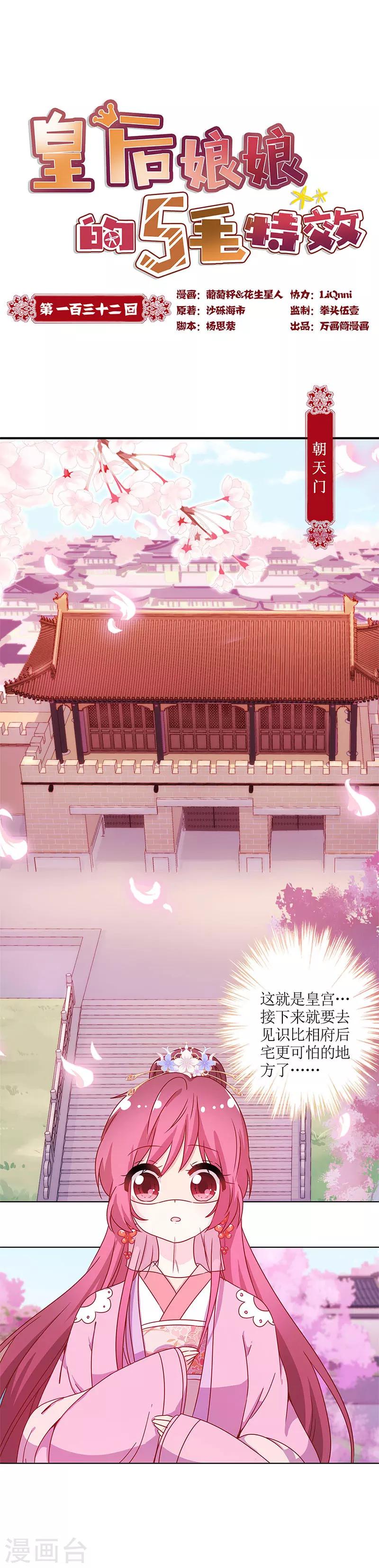 第132话0