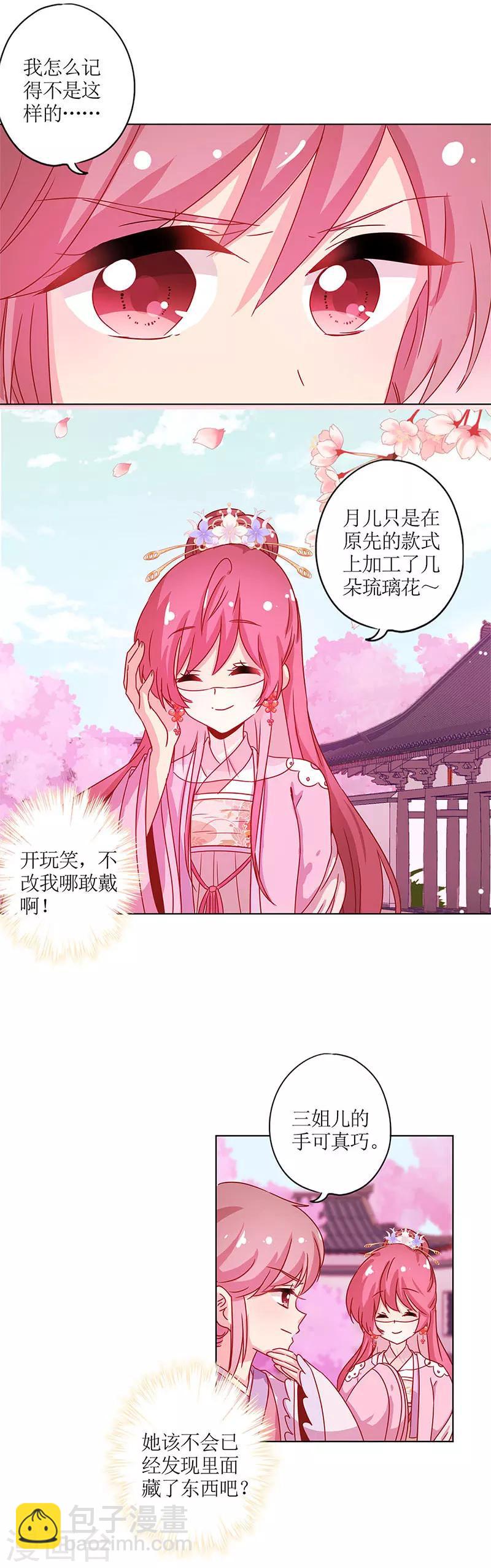 第132话3