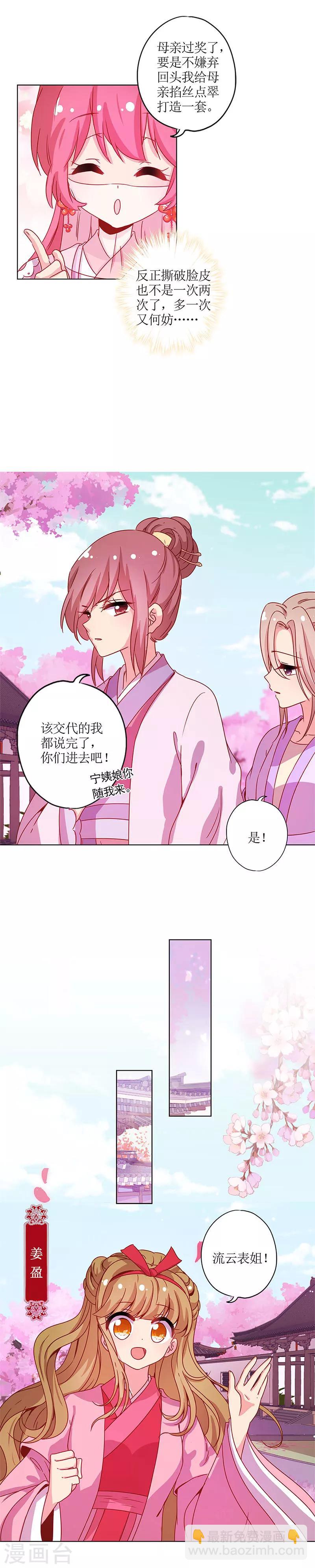 第132话4