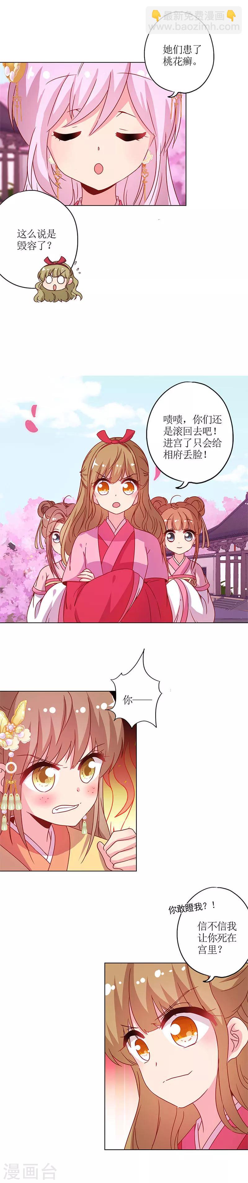 第132话6