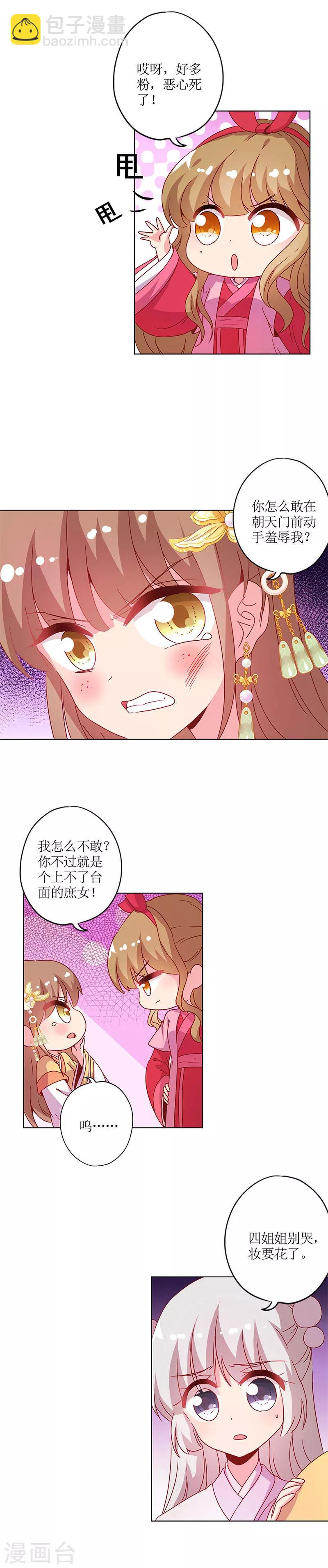 第132话8