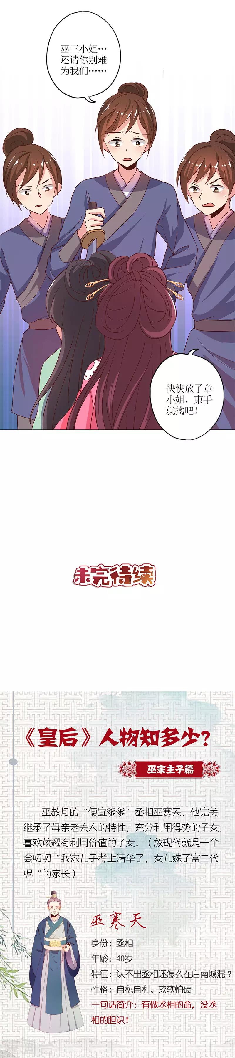 第142话11