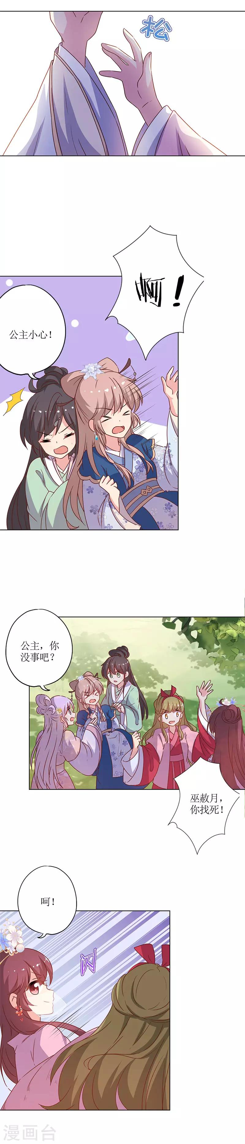 第142话3