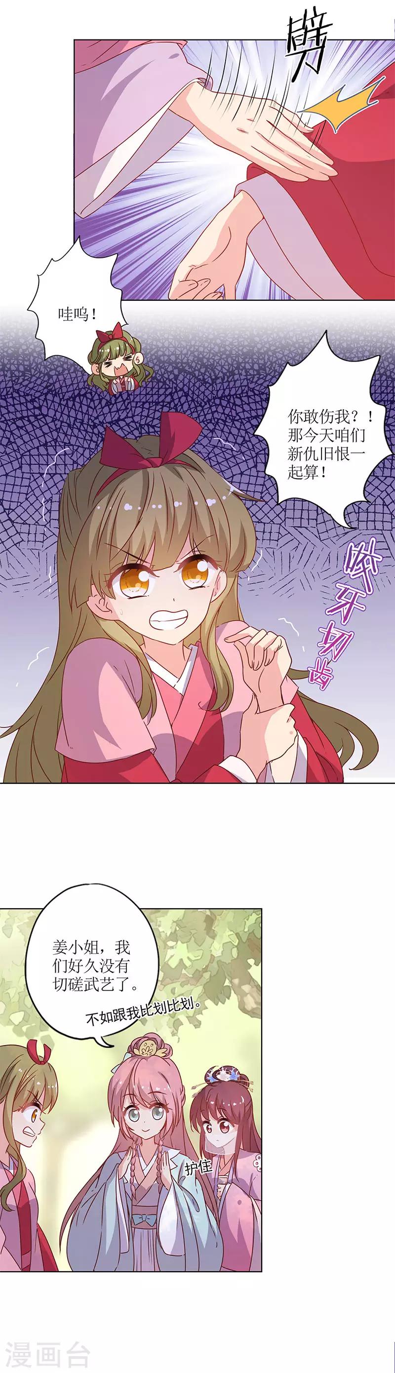 第142话4