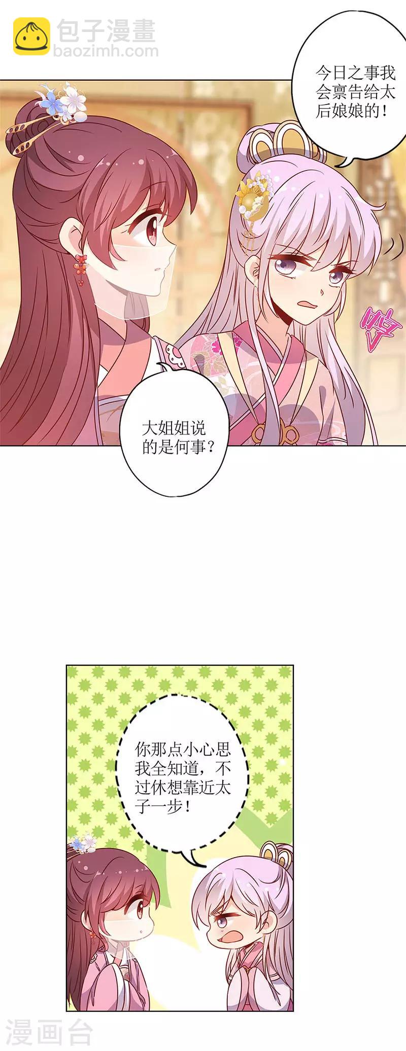 第149话10