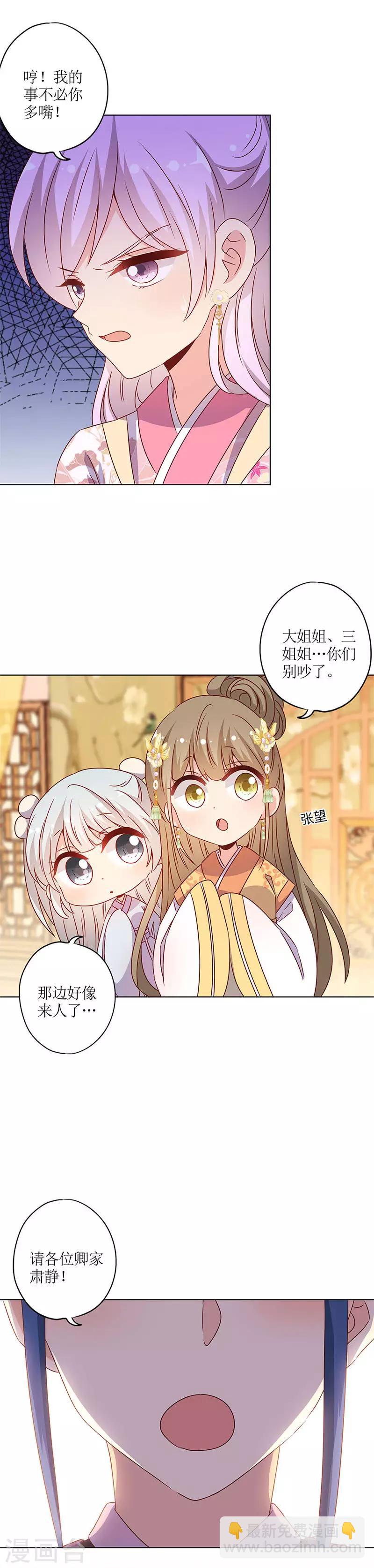 第149话13