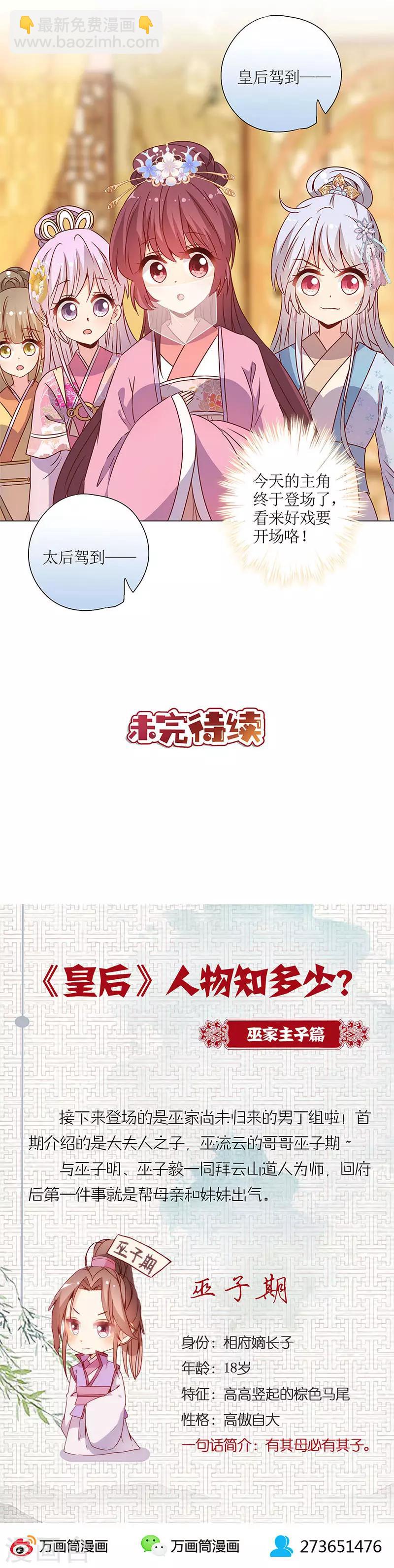 第149话14