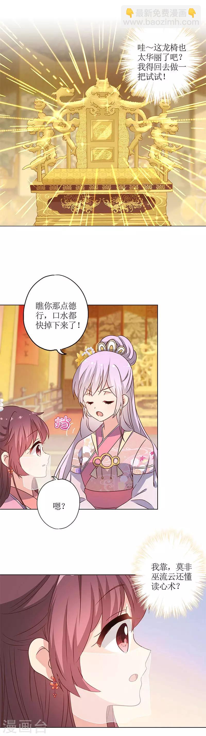 第149话3