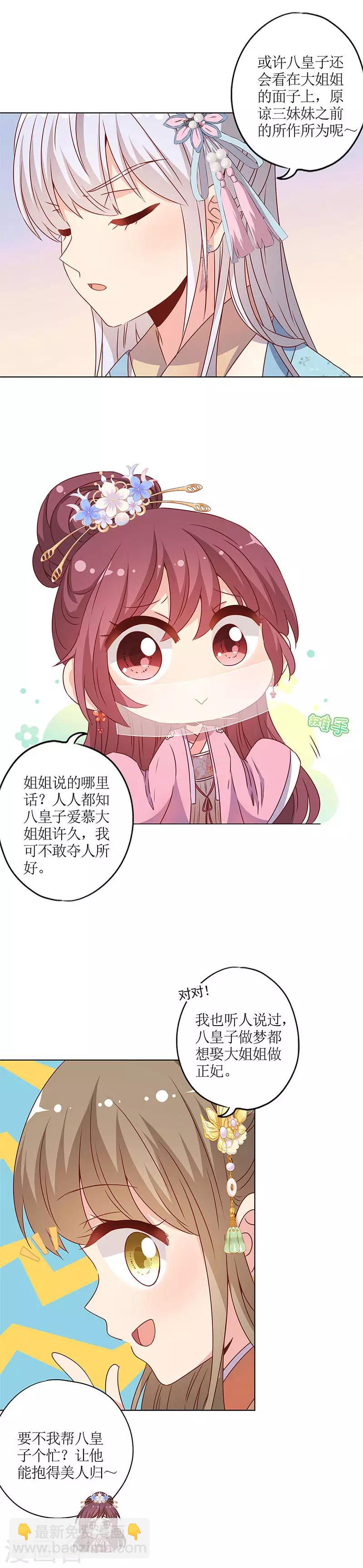 第149话8