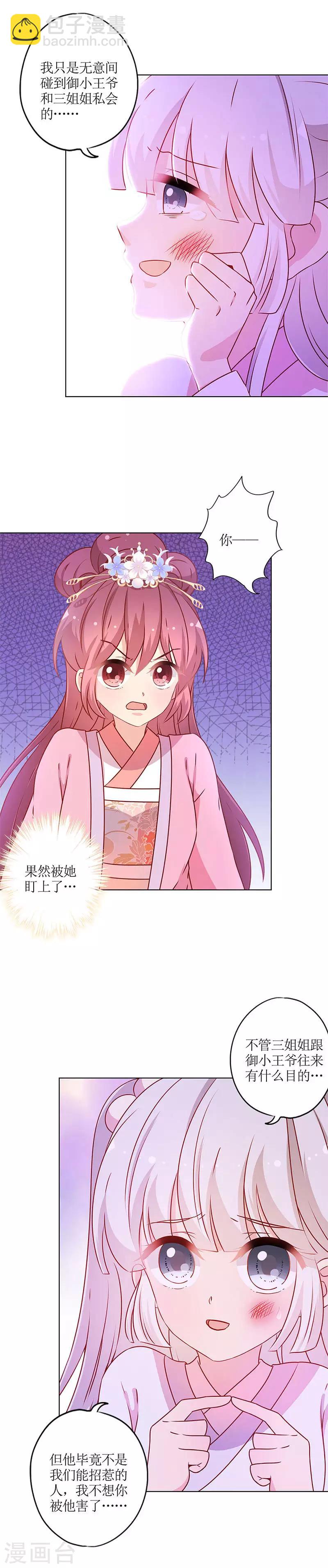 第161话1