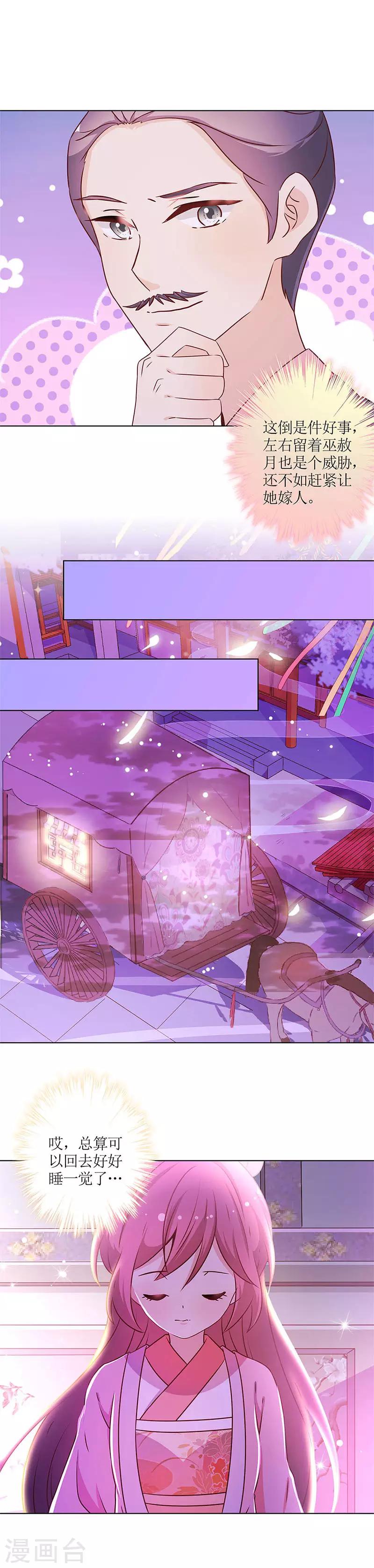 第161话10