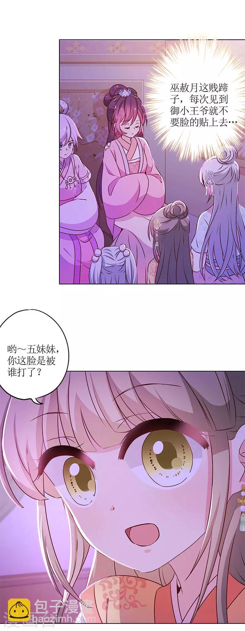 第161话11