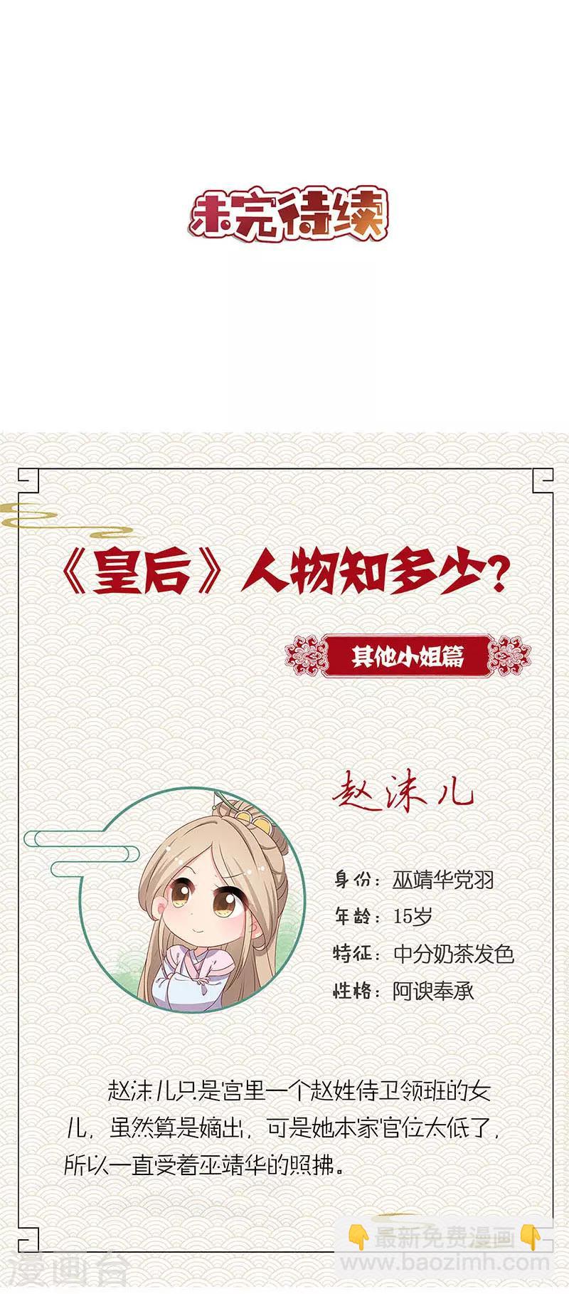 第161话16