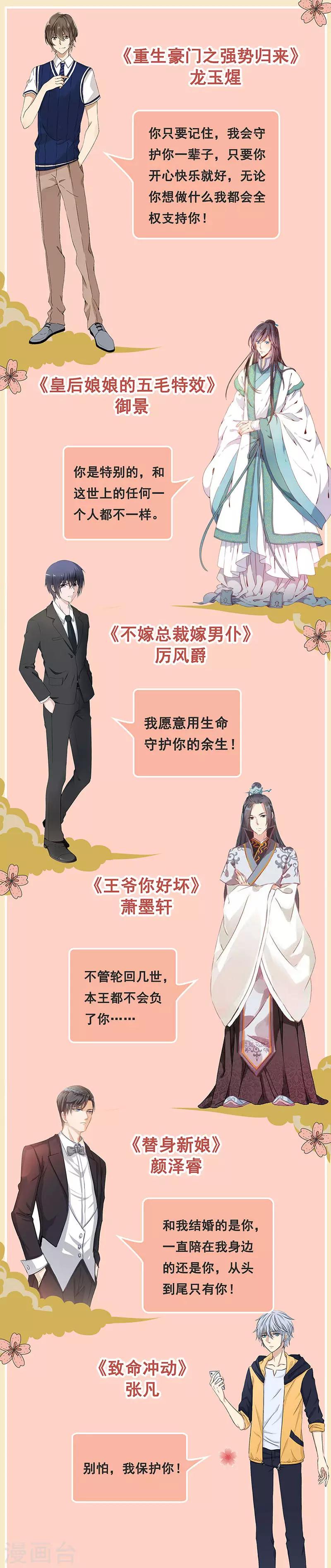 第161话18