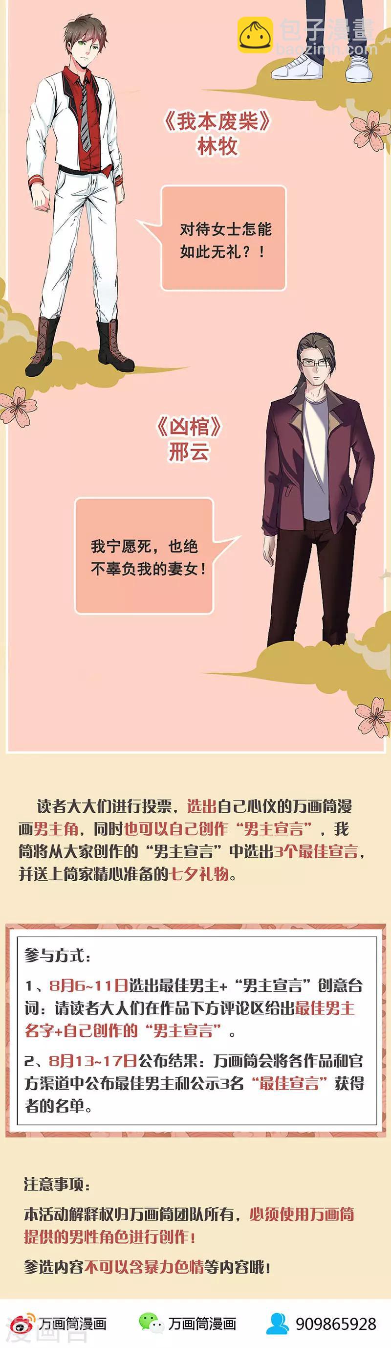 第161话19