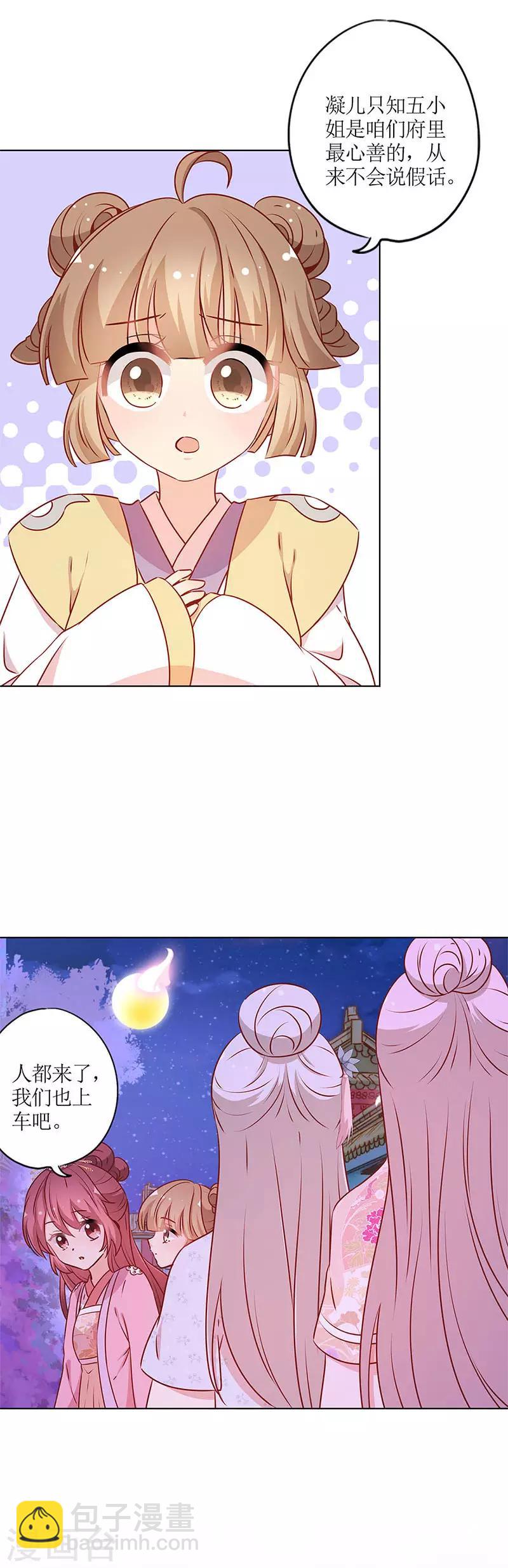 第161话5