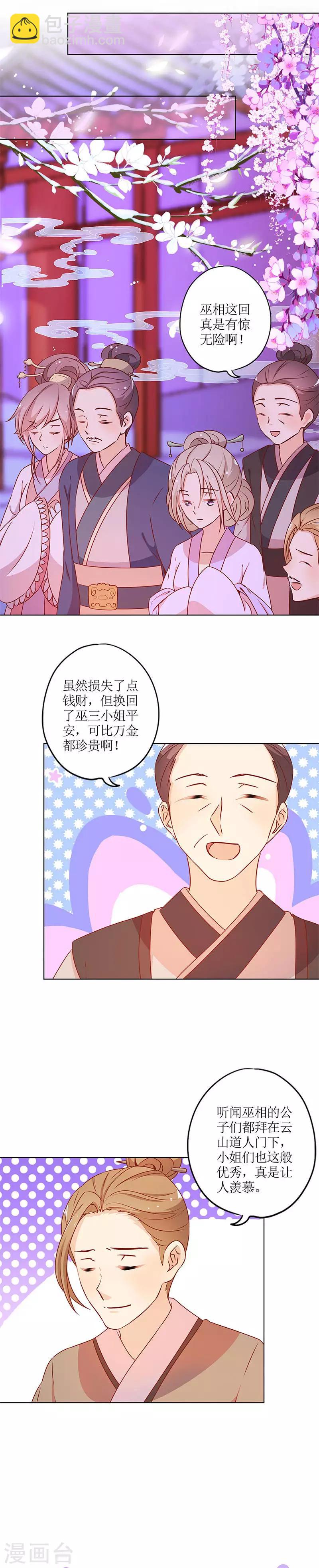 第161话6