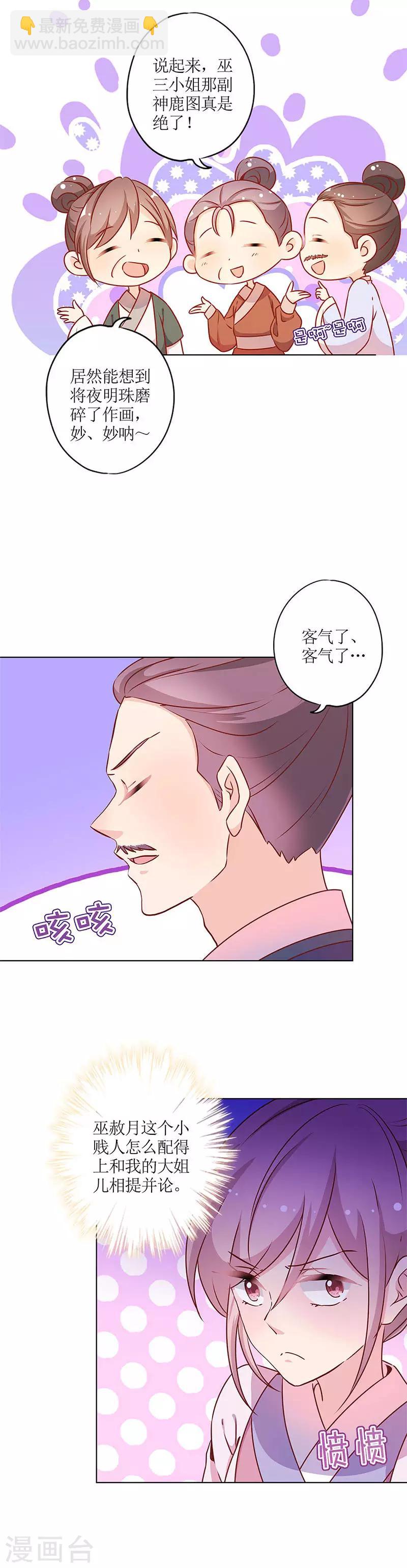 第161话7