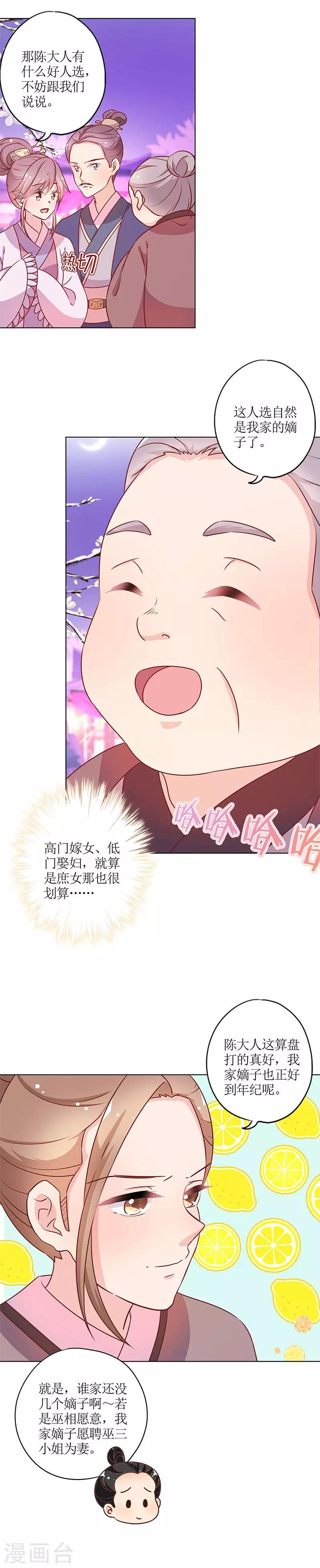 第161话9