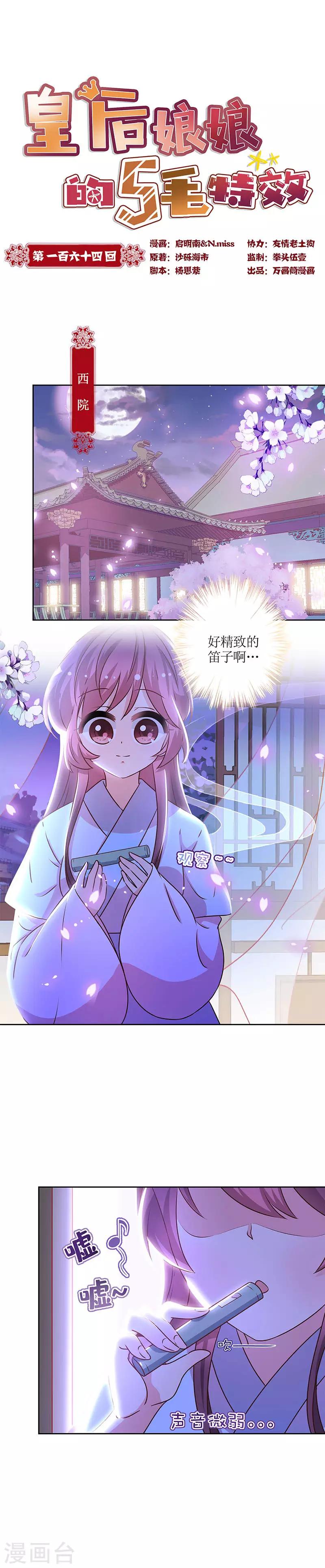 第164话0