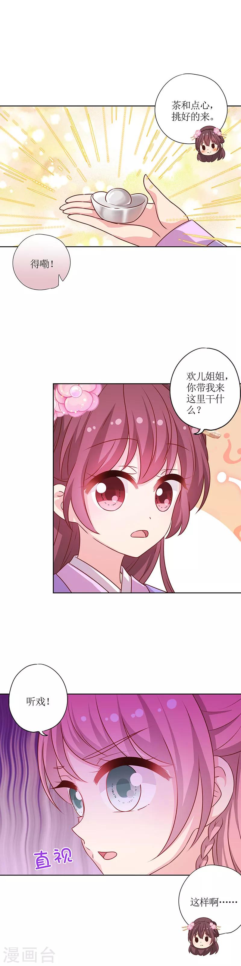 第186话1