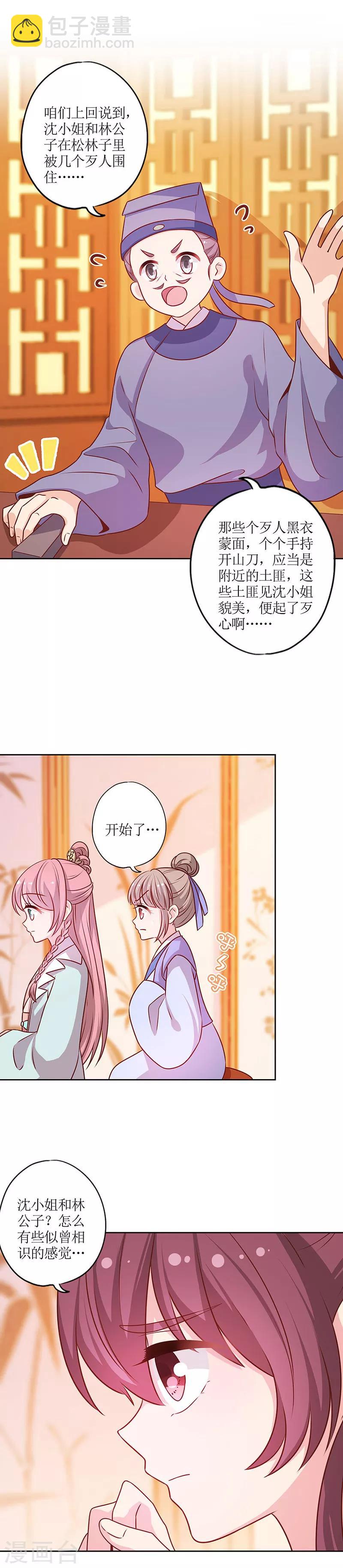 第186话2