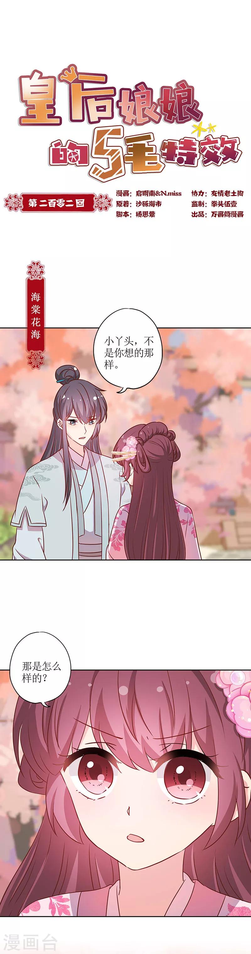 第202话0