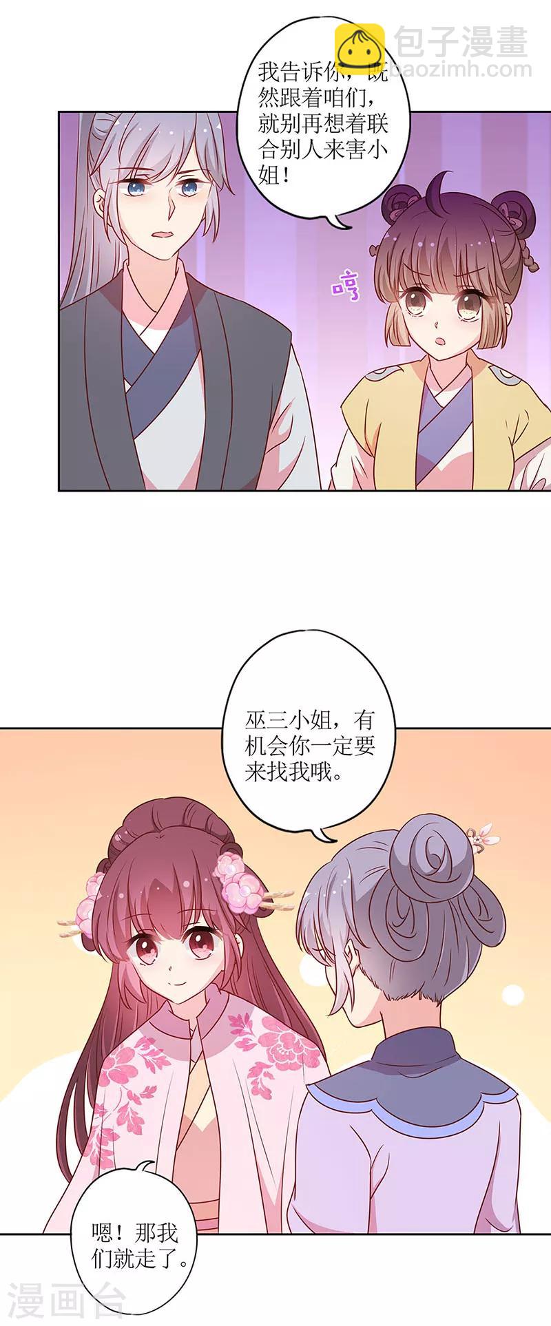 第202话10