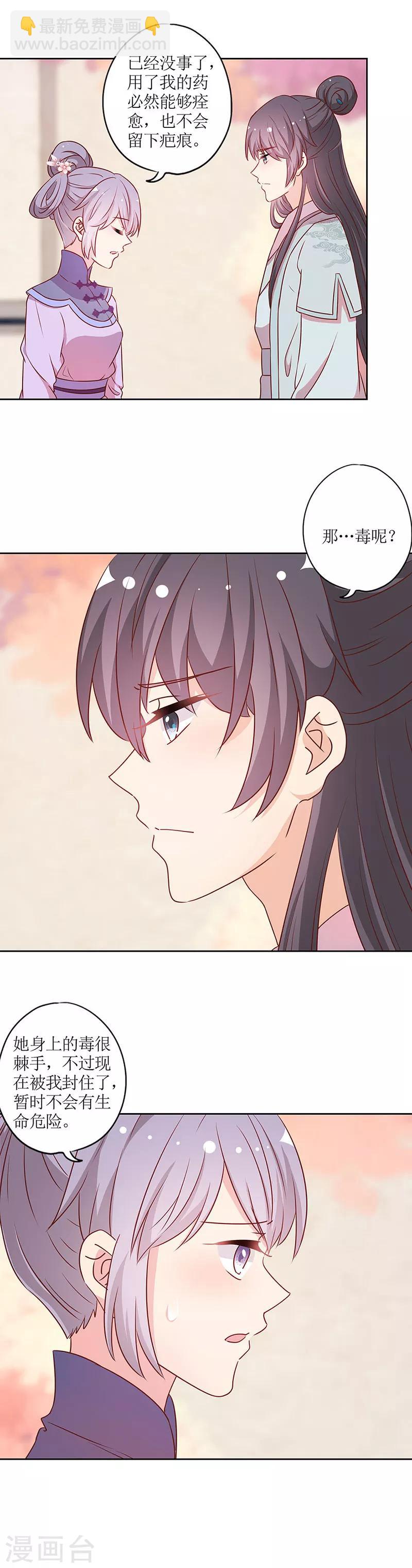 第202话12