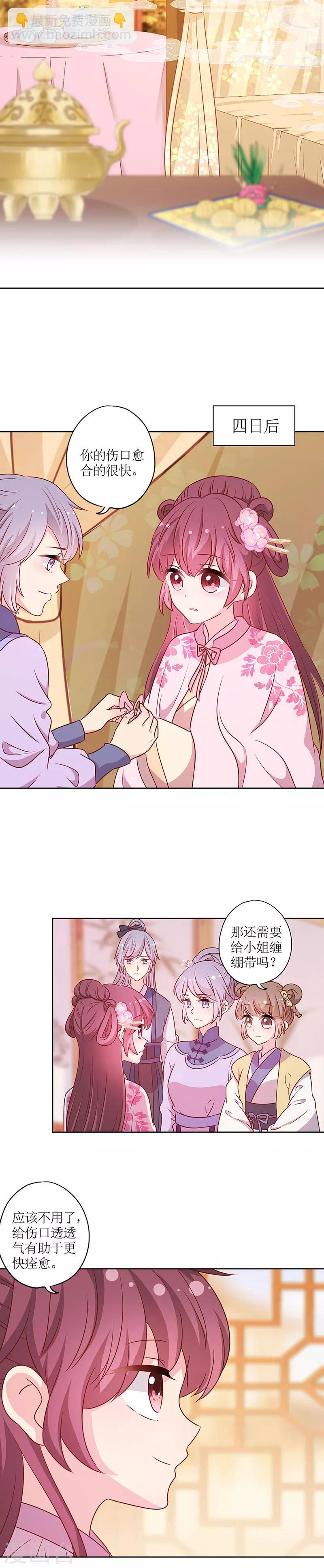 第202话4