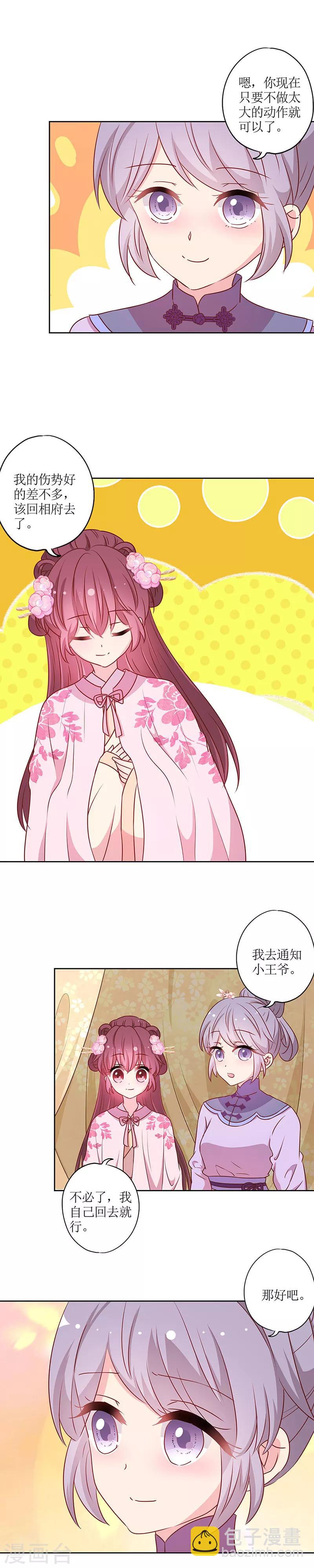 第202话5
