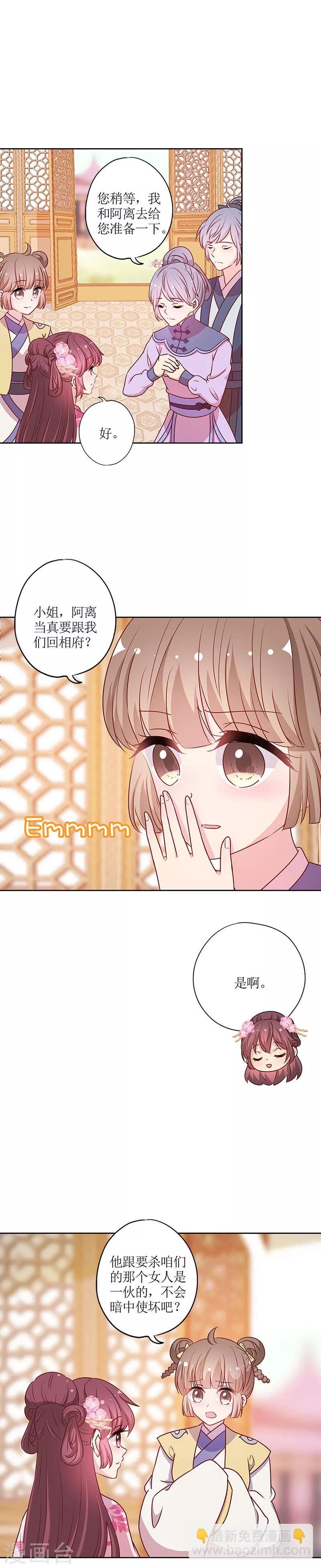 第202话6