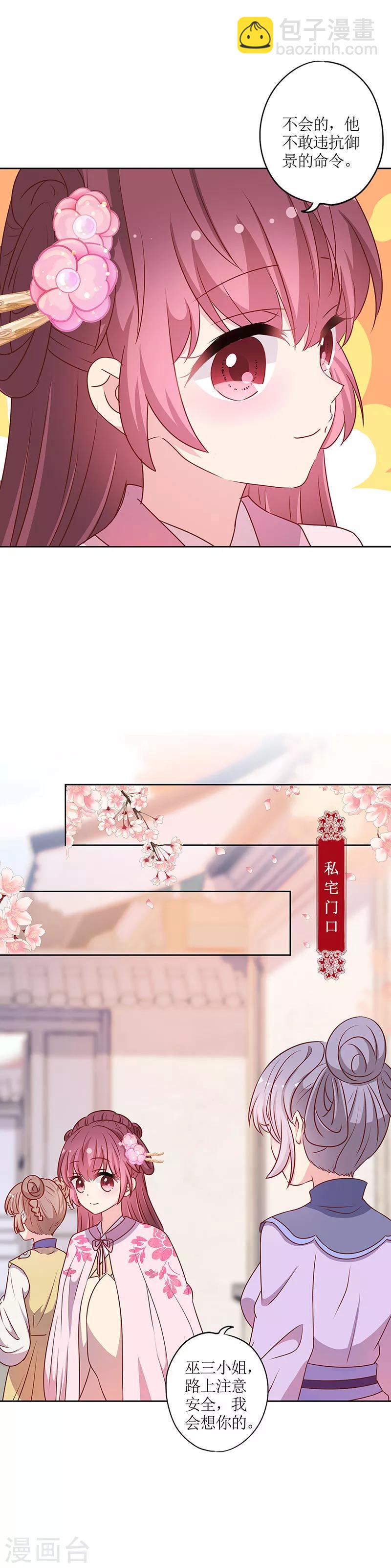 第202话7