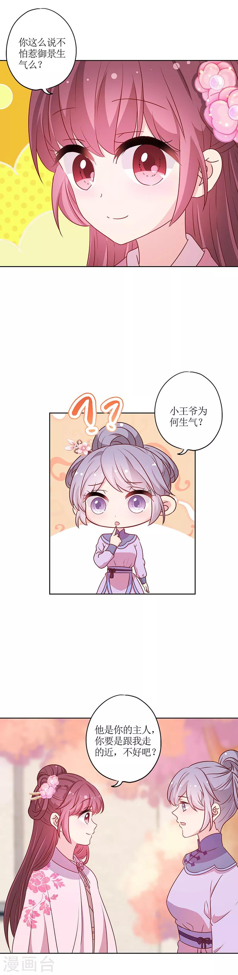 第202话8
