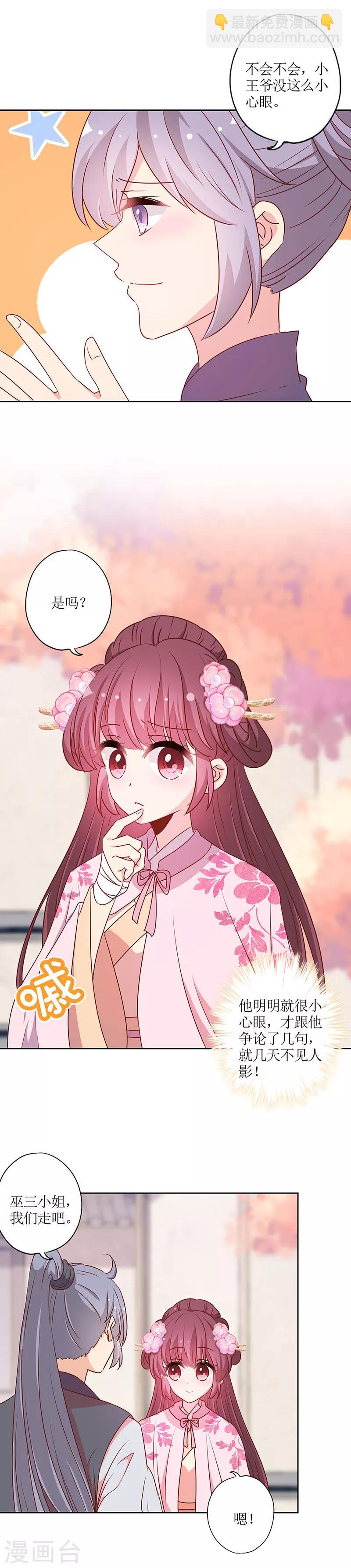 第202话9