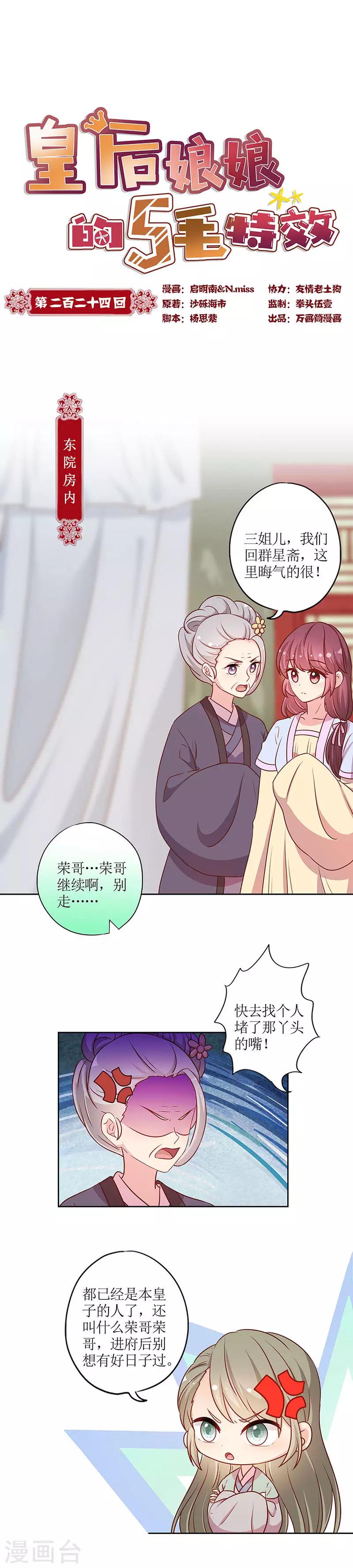 第224话0